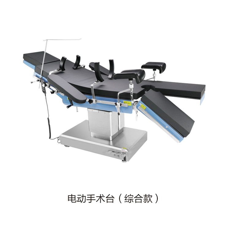 電動(dòng)手術(shù)臺(tái)（綜合款）